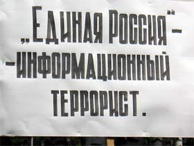Пикет в защиту слова. Фото Ольги Анисимовой (с)