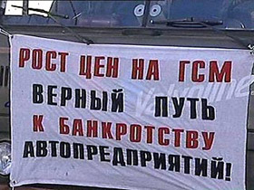 Митинг автомобилистов