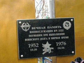 Кладбище в Леонидовке, фото Виктора Шамаева, Собкор®ru (с)