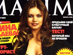 Алина Кабаева на обложке журнала MAXIM. Фото с сайта kabaeva.org.ru
