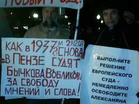 Участники пикета Юрий Вобликов и Лев Пономарев. Фото Собкор®ru.