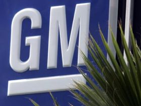 Дженерал Моторс General Motors профсоюз. Фото: с сайта www.gm.com