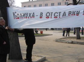 Пикет против мэра. Фото: Мария Петрова, Каспаров.Ru