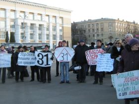 Пикет "Стратегия-31" в Воронеже, фото Григория Панкова, Каспаров.Ru