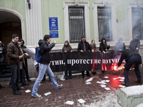 Акция молодежного "Яблока" у приемной Путина. Фото Евгения Фельдмана, "Новая газета" http://www.novayagazeta.ru/photos/51359.html