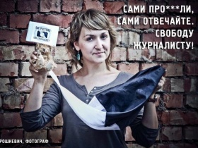 Задержанная в Минске журналистка. Фото: Юлия Дорошкевич