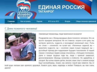 Чета Рейганов на открытке-поздравлении Таганрогского отделения ЕР 