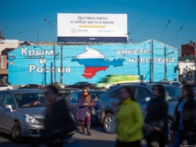 Граффити на Таганской площади "Крым и Россия вместе навсегда". Фото: prdesign.ru