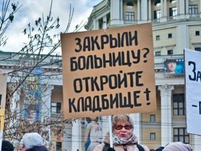 Митинг врачей. Источник - http://www.newtimes.ru/articles/detail/90658, фото PhotoXPress.ru