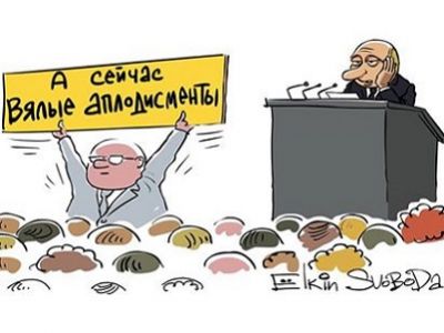 Послание Путина. Карикатура: С. Елкин, facebook.com/sergey.elkin1