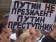 Акция против назначения губернатором Михаила Дегтярева, Хабаровск, 21.07.2020. Фото: t.me/venskie
