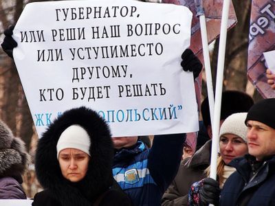 Пикет обманутых дольщиков в Пензе. Фото: Александр Воронин, Каспаров.Ru