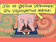 Лукашенко и 