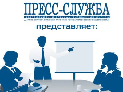 Пресс-служба. Фрагмент фото: marketopedia.ru