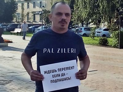 "Ждешь перемен? Если да – подпишись!". Фото: Александр Воронин, Каспаров.Ru